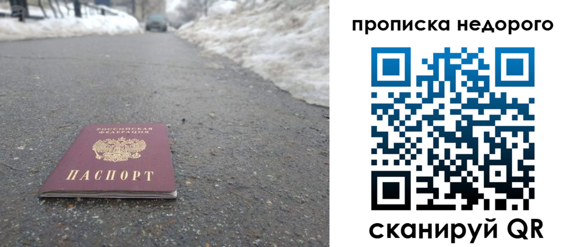 прописка в Нязепетровске