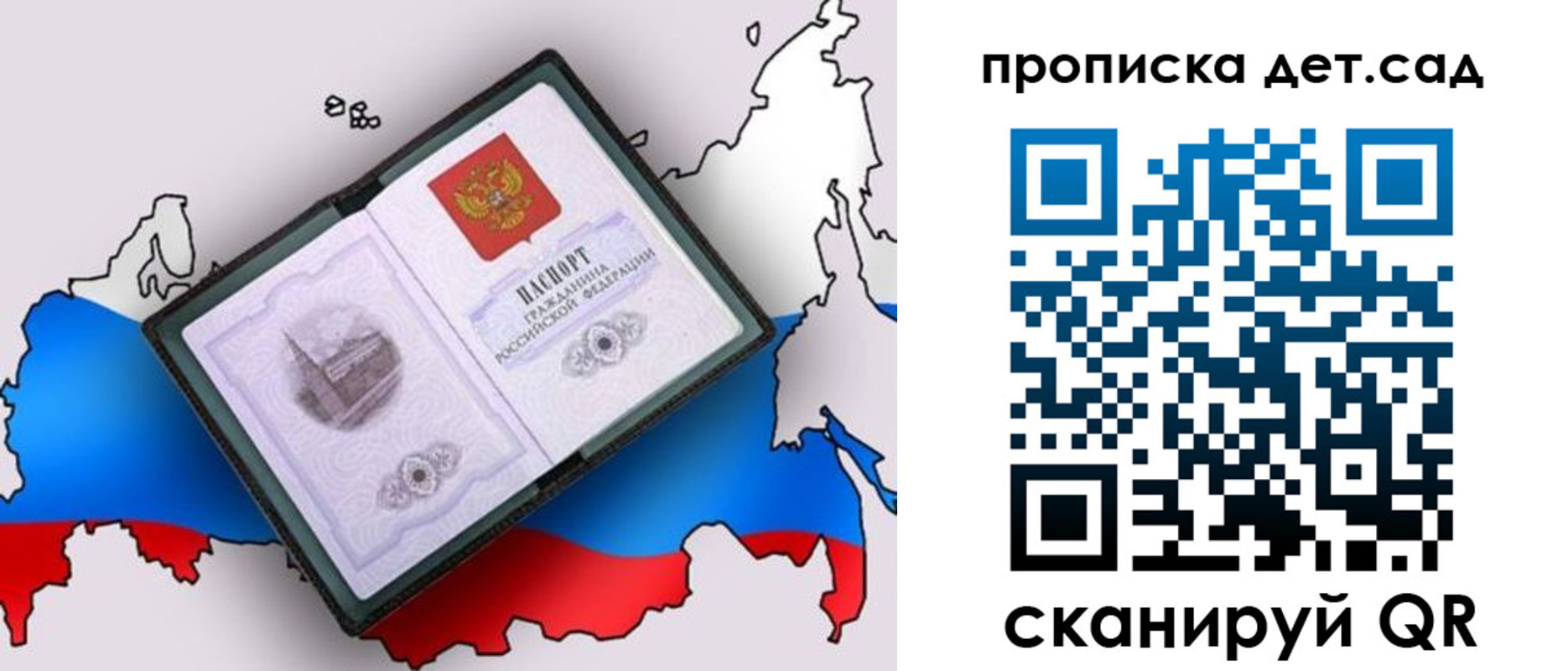 временная регистрация для школы в Нязепетровске