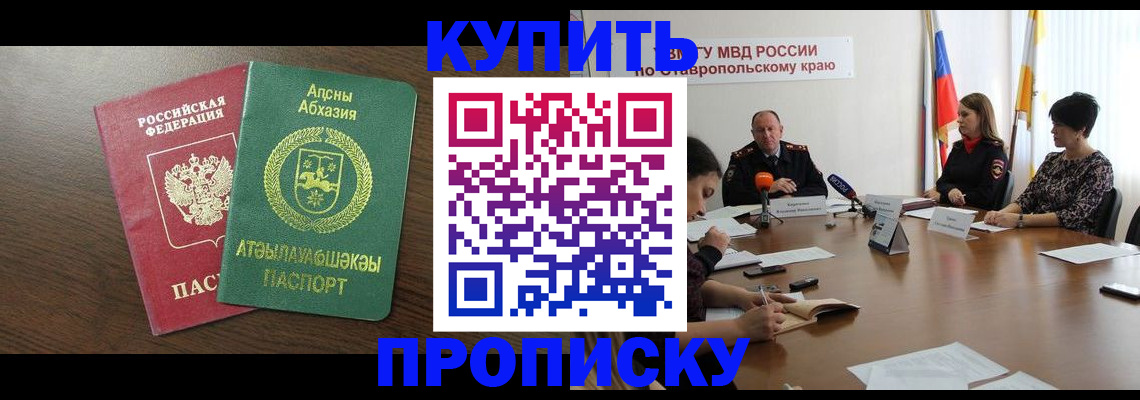 прописка в квартире в Нязепетровске