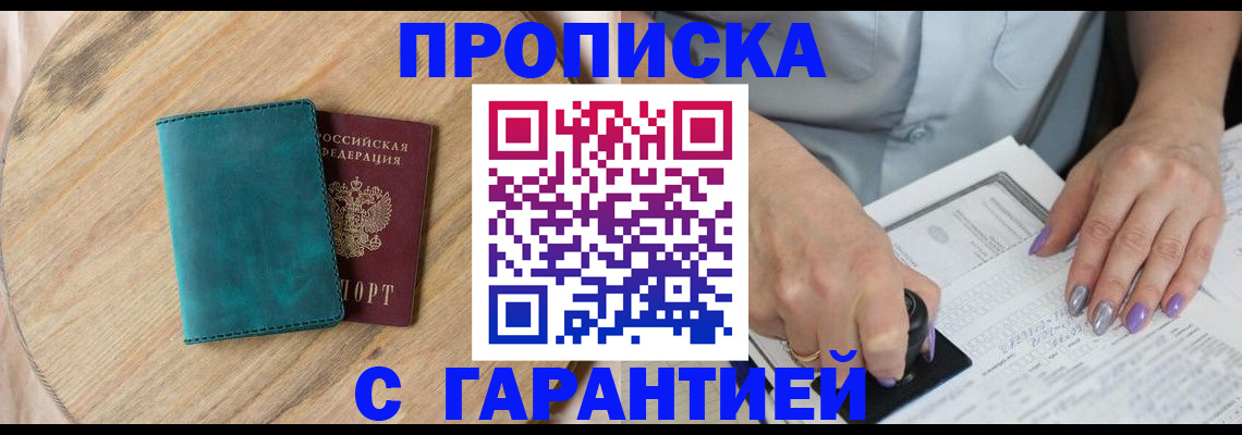 прописка в квартире в Нязепетровске