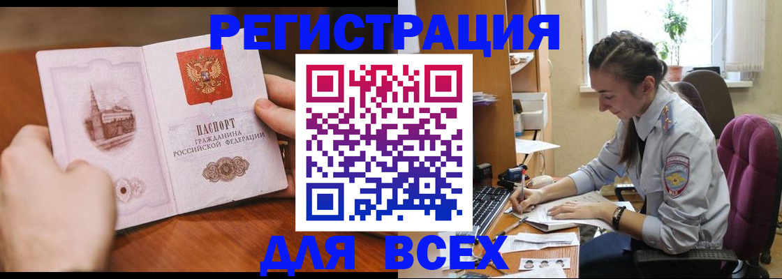 временная регистрация в Нязепетровске