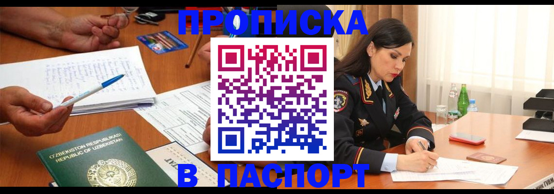 временная регистрация законно в Нязепетровске