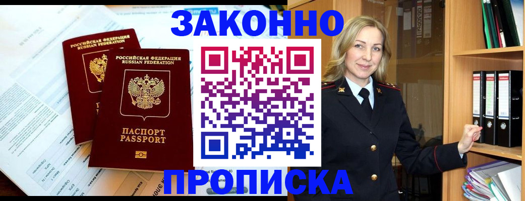 временная регистрация законно в Нязепетровске