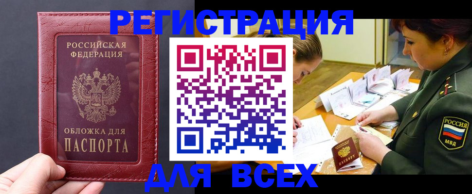 временная регистрация собственник в Нязепетровске