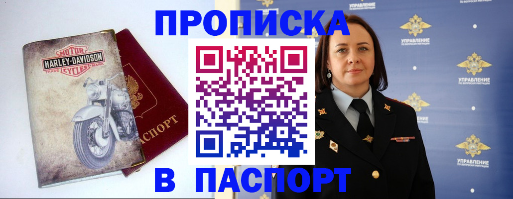 прописка в квартире в Нязепетровске