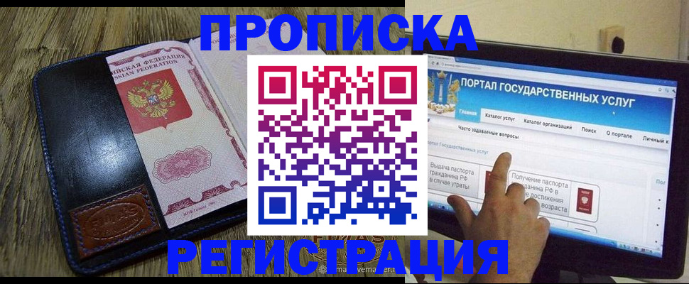 прописка гарантия в Нязепетровске
